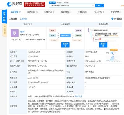 圆通掌门人调整布局 喻会蛟卸任投资公司职务，金融流程外包引关注
