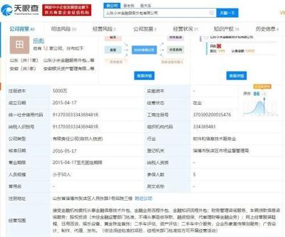 小米金融被碰瓷？“李鬼”公司已被立案侦查，商标纠纷背后有多少人上当？