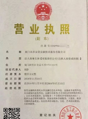 教训！有人主动献殷勤，台州一小伙心动，钱没借到反遭金融流程外包连环套
